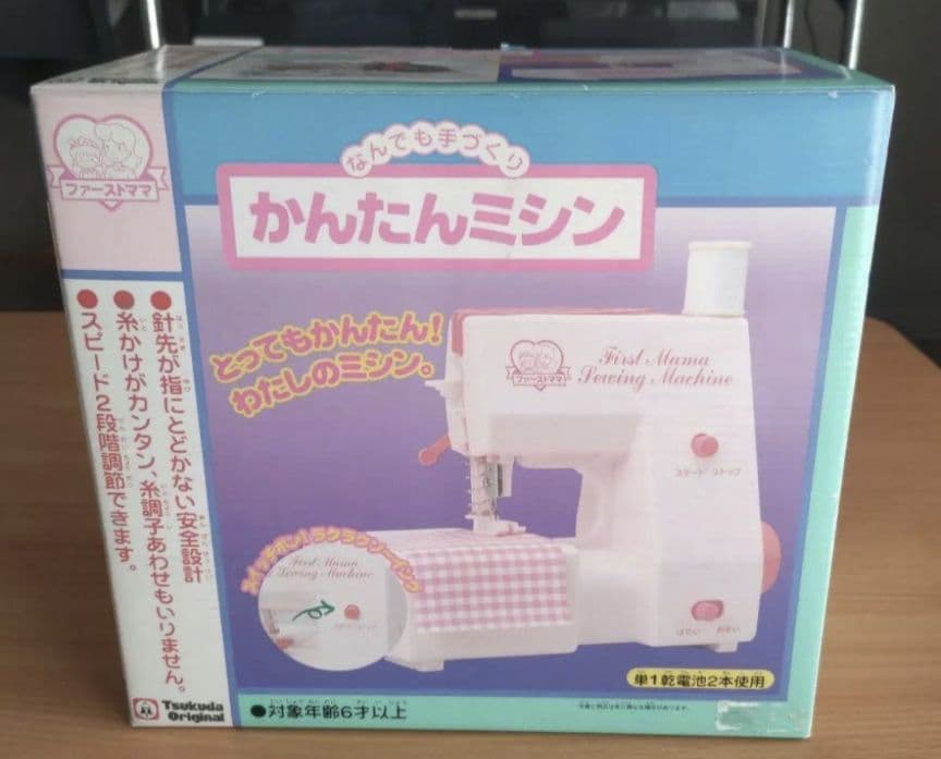 ファーストママ かんたんミシン 新品 ツクダオリジナル 平成レトロ昭和レトロ