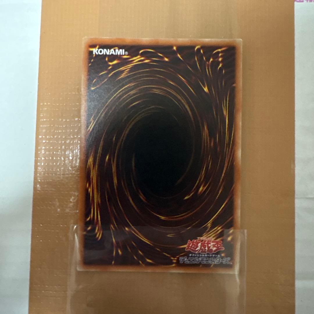 ブルーアイズカオスMAXドラゴン20th