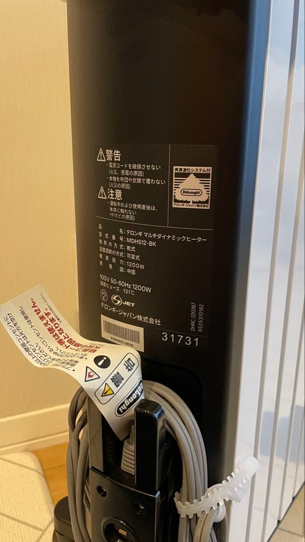 デロンギ【DeLonghi】マルチダイナミックヒーター MDHS12-BK