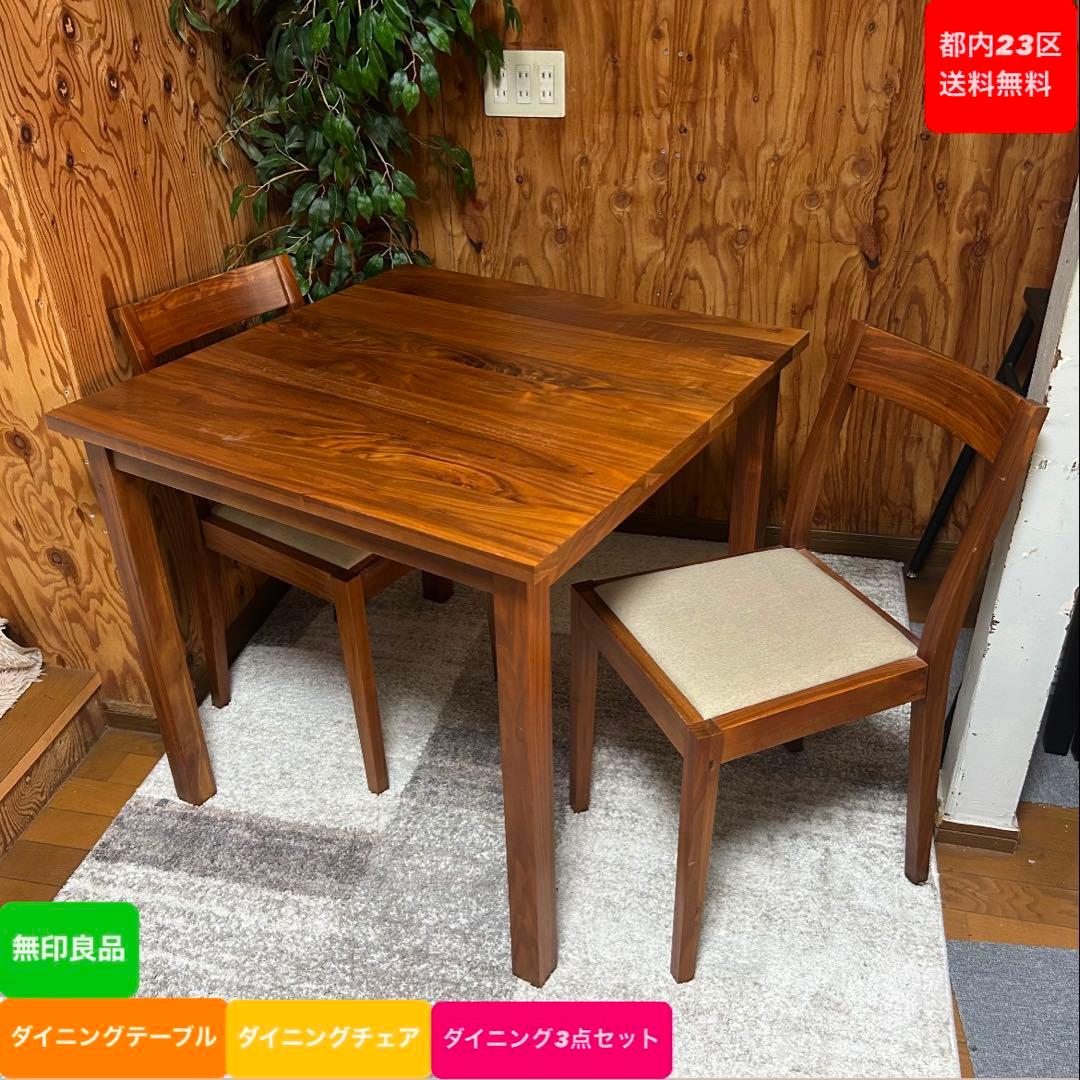 ダイニングテーブル anko