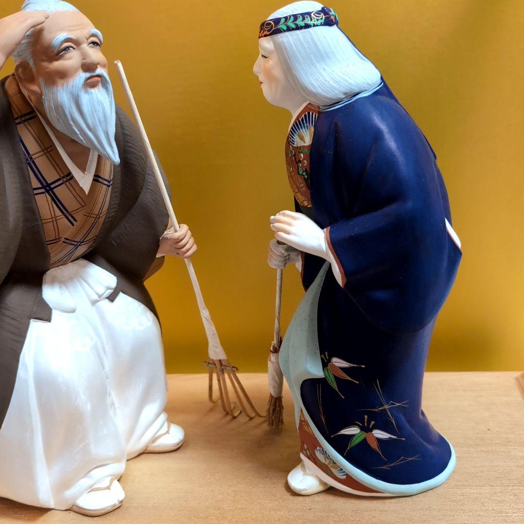 お祝い記念に✦おじいさん・おばあさん✦日本の陶器置物