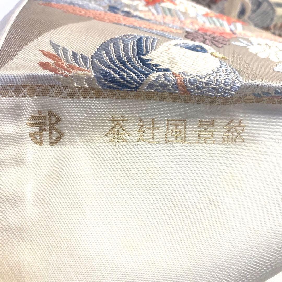 5k524 袋帯　絹　西陣織　まいづる織物　茶辻風景紋　唐織　鴛鴦　花柄　和装