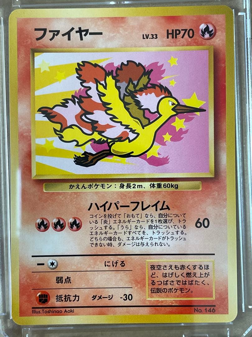 ANAポケモンカード　サンダー！ファイヤー！フリーザー！伝説ポケモン‼️