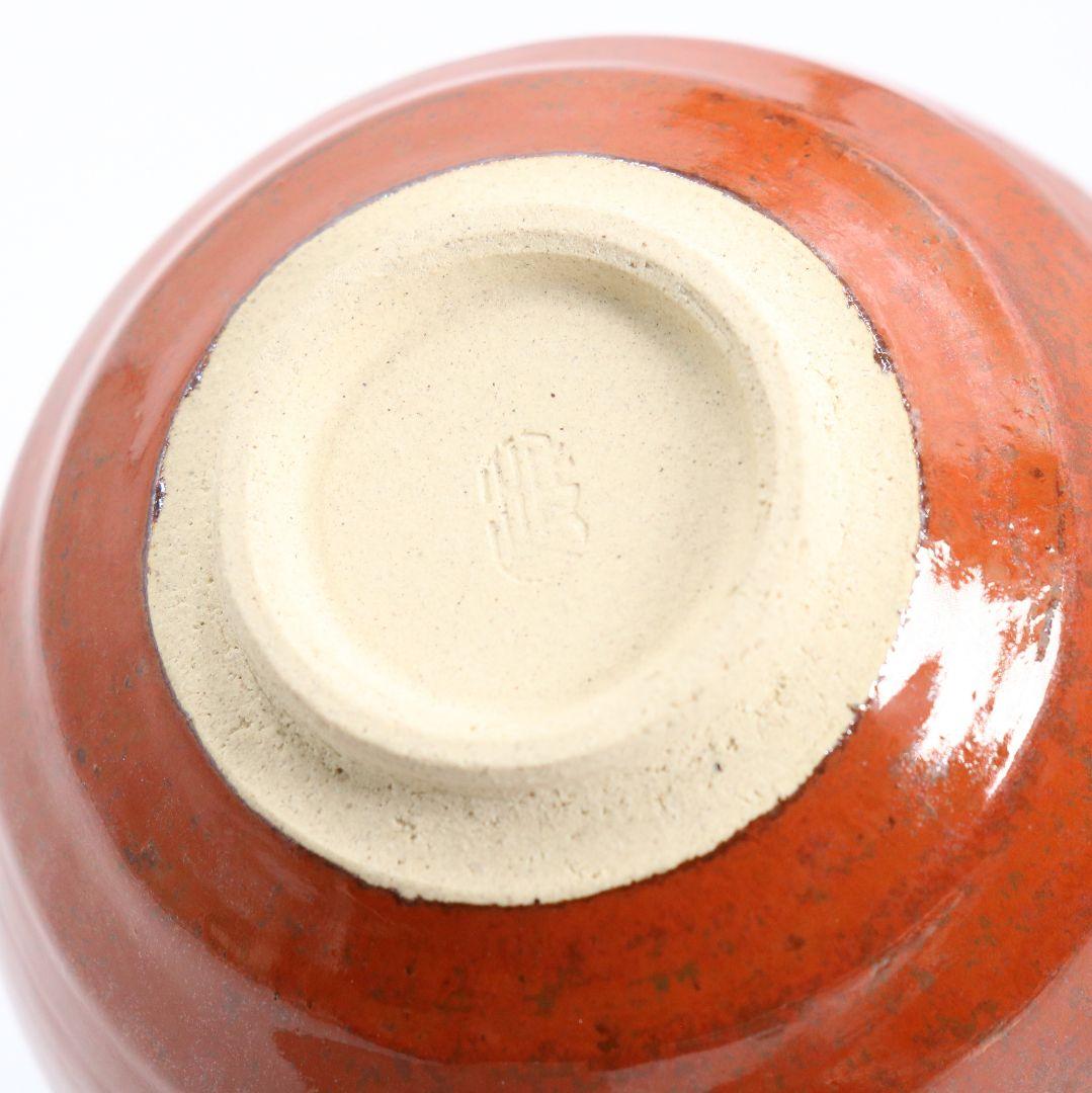 板谷波山作 辰砂茶碗 [銘:清遊] 　裏千家十四代淡々斎書付　仕覆付　SO102