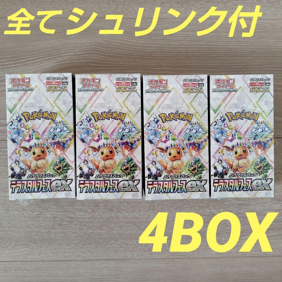 ポケモンカード　テラスタルフェスex　4BOX【全てシュリンク付き】