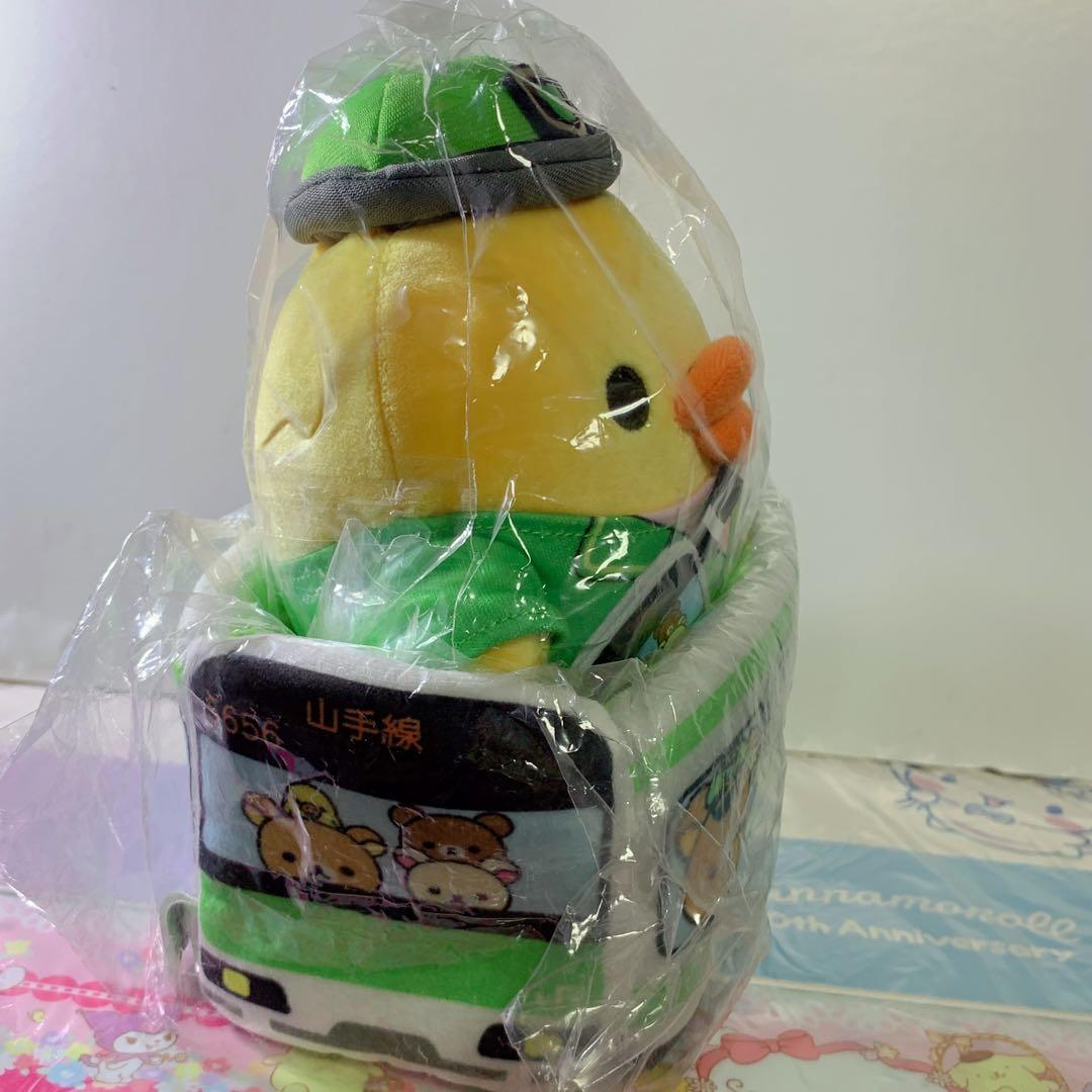 キイロイトリ リラックマと山手線ごゆるりさんぽテーマ　電車セット　未開封