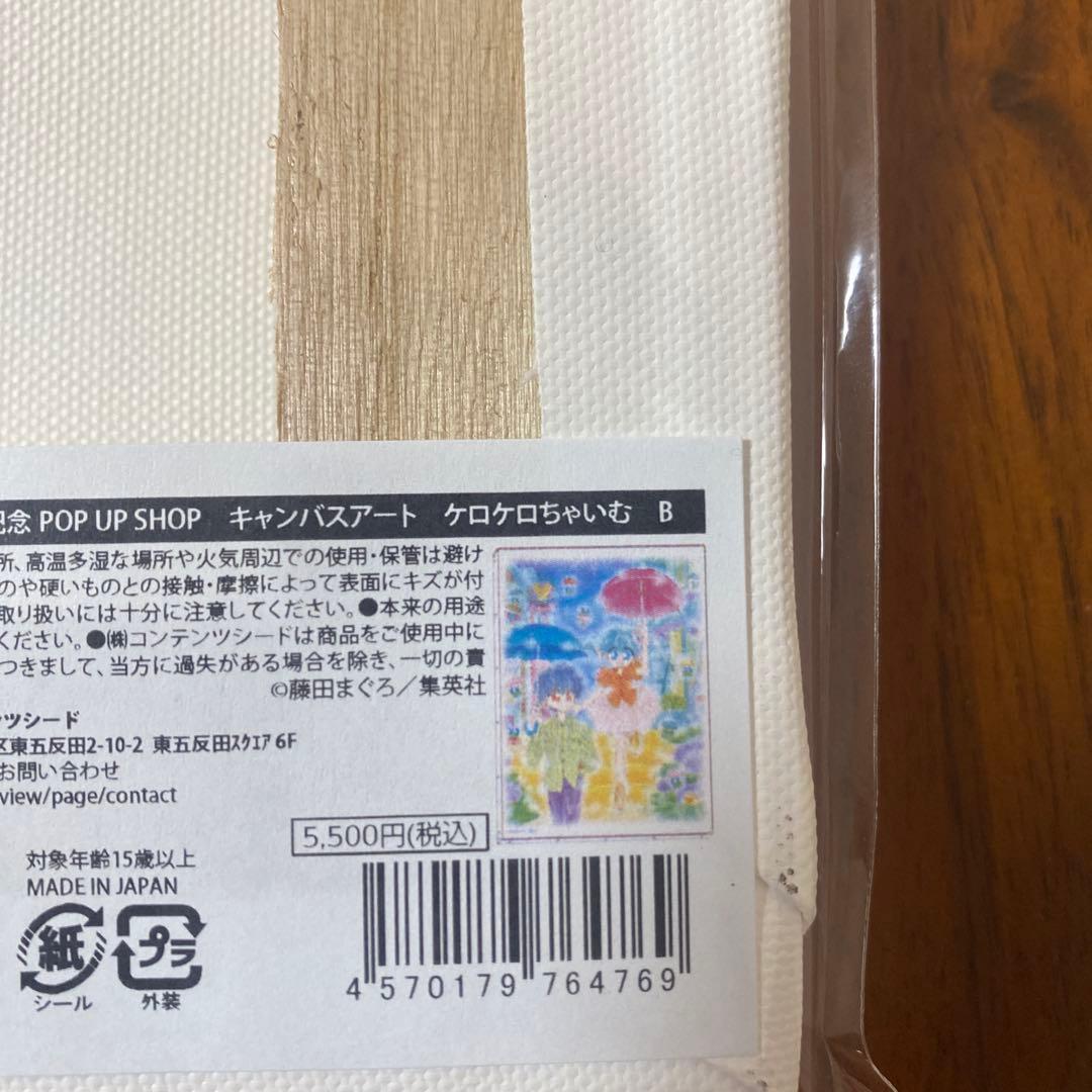 未使用 りぼん70周年 松本夏実 藤田まぐろ 亜月亮 キャンバスアート3点セット