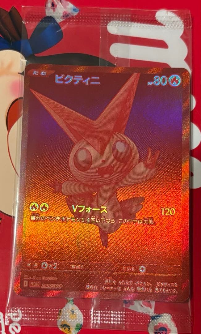 年始限定特価　ビクティニ　bwr 争奪戦　未開封プロモ　②