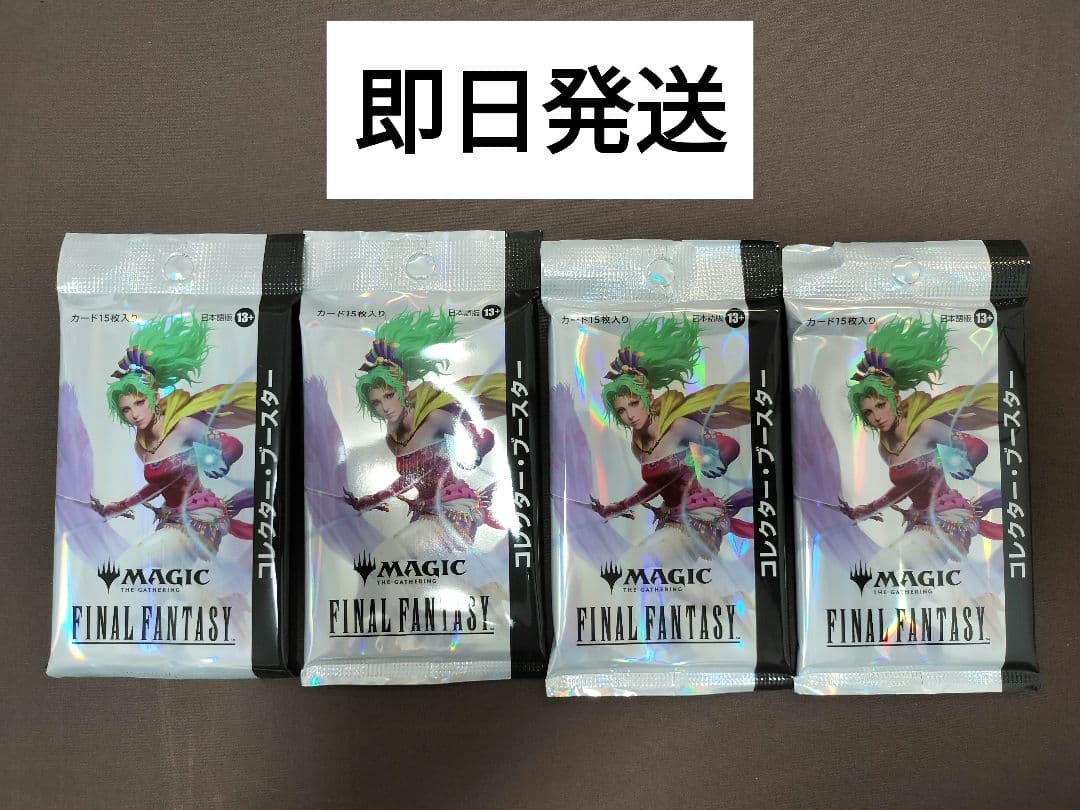 未開封　MTG ファイナルファンタジー コレクターブースター 日本語版　4パック