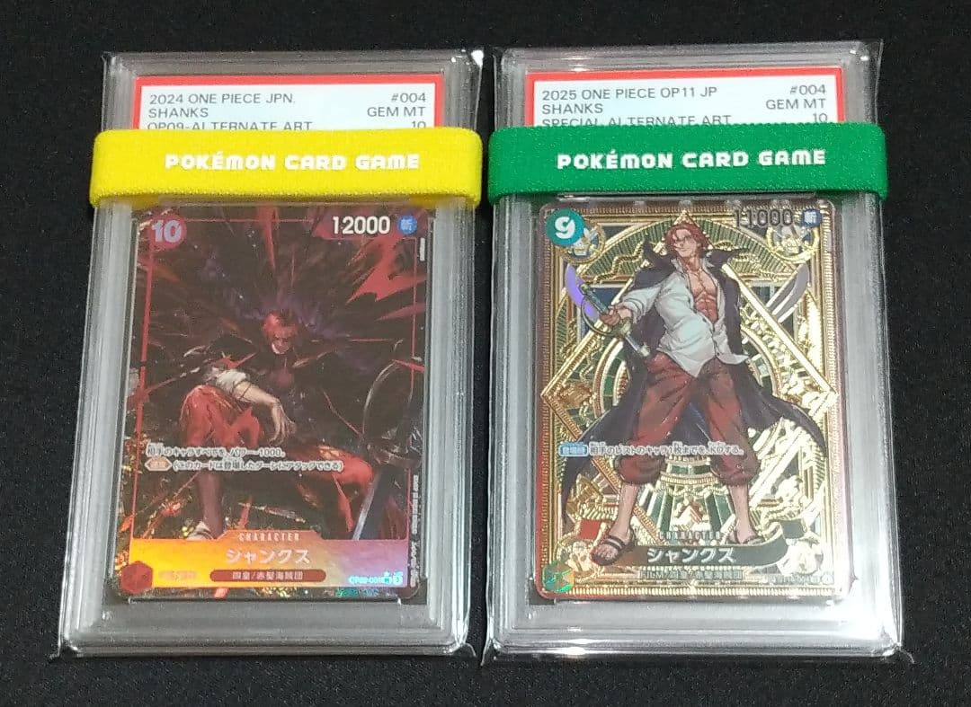 【PSA10】ワンピースカードゲーム SP シャンクス まとめ売り