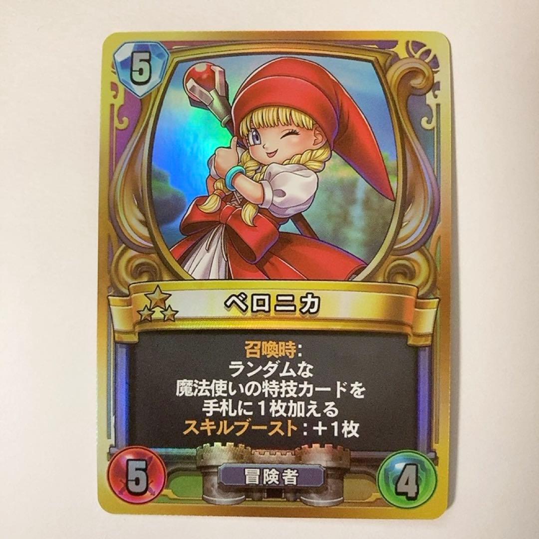 ドラゴンクエストライバルズ ベロニカ プロモカード