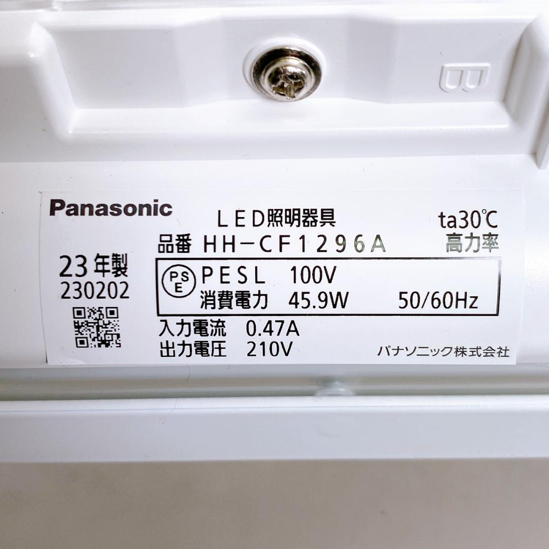Panasonic LEDシーリングライト HH-CF1296A（2023年製）