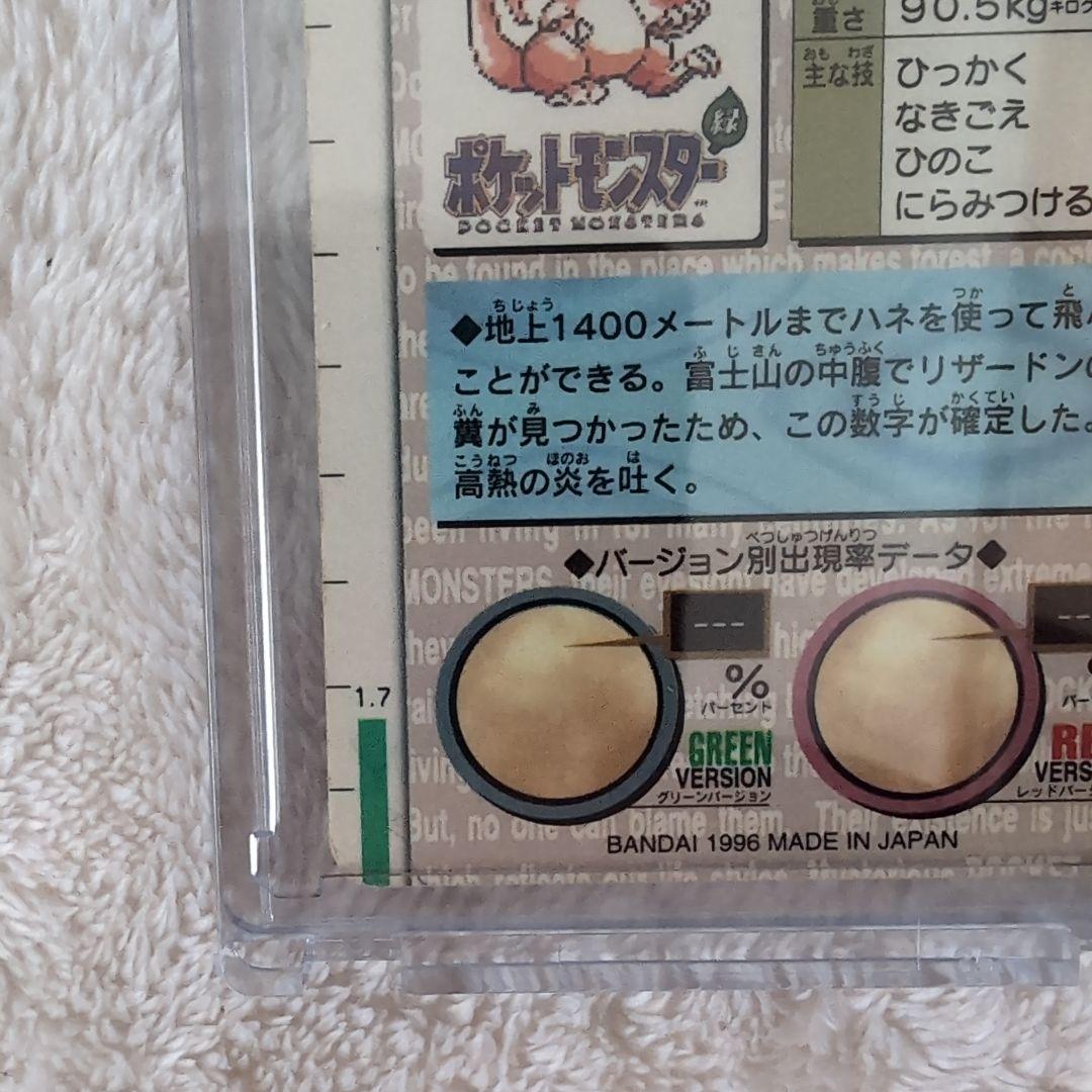 【希少！大人気】リザードン 006 バンダイカード