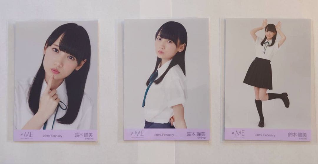 ≠ME 鈴木瞳美 初期制服 生写真 コンプ