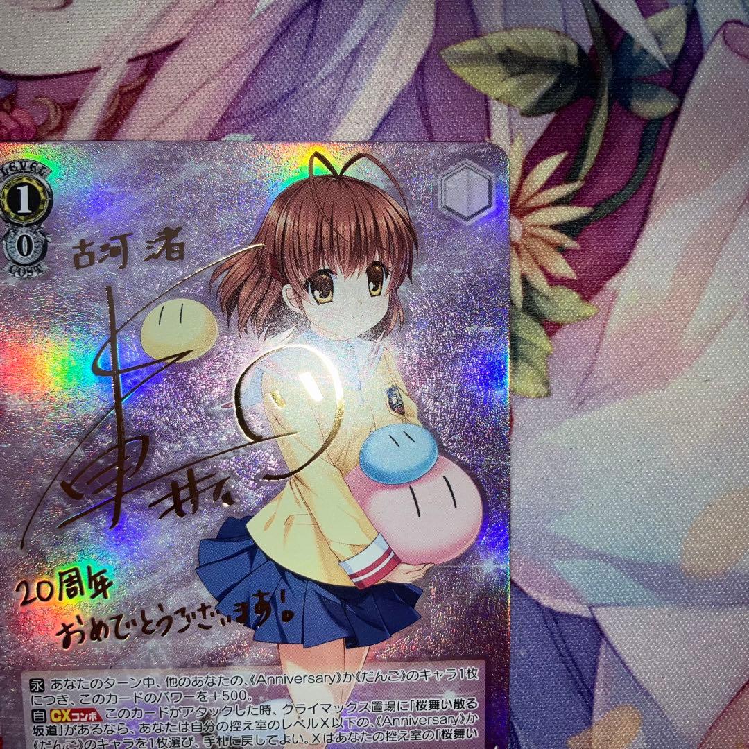 ヴァイスシュヴァルツ　始まりの季節 渚　サイン　SP