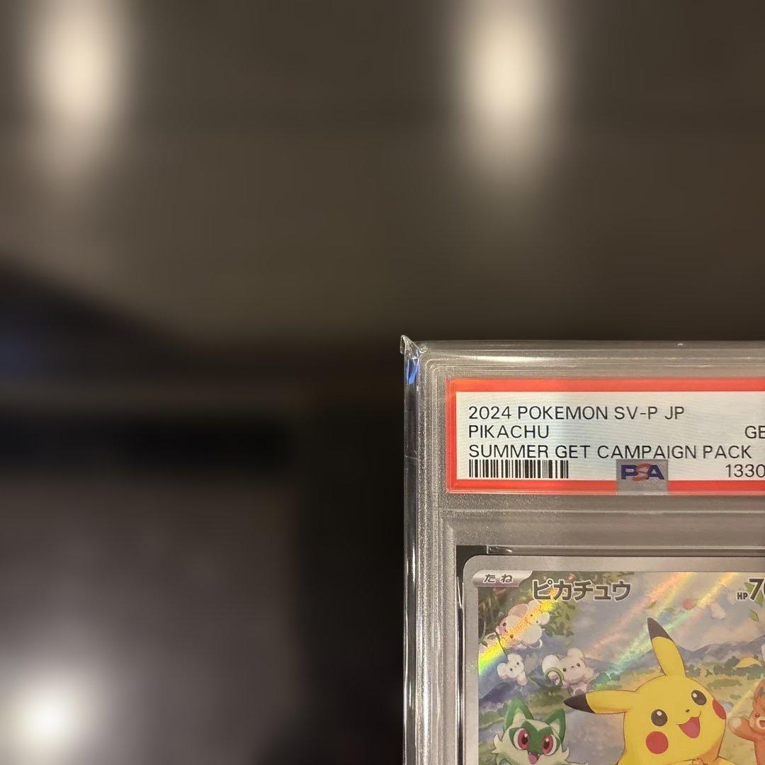 【PSA10】ピカチュウ 218/sv-p PROMO