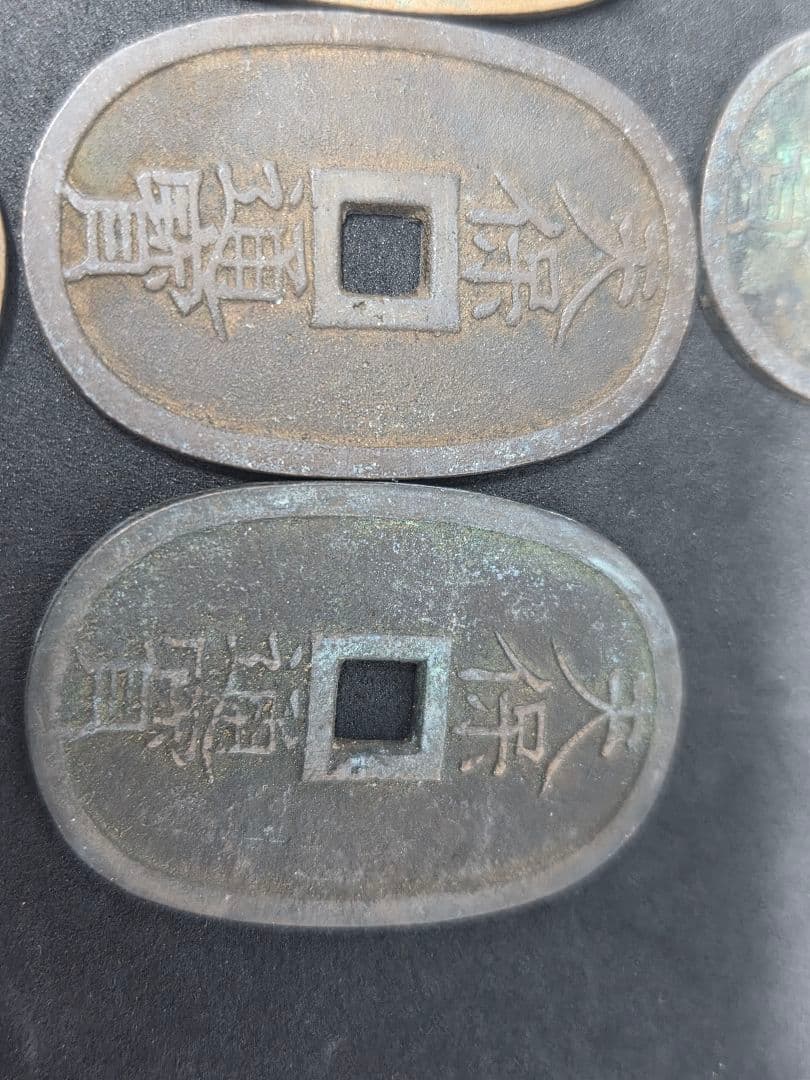 アンティーク まとめ売り 天保通宝　日本古銭　古銭 コレクション 13点セット