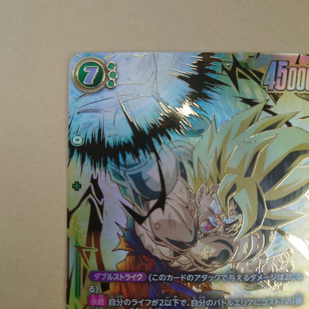 孫悟空 SCR★★（パラレル） [FB05-119] フュージョンワールド