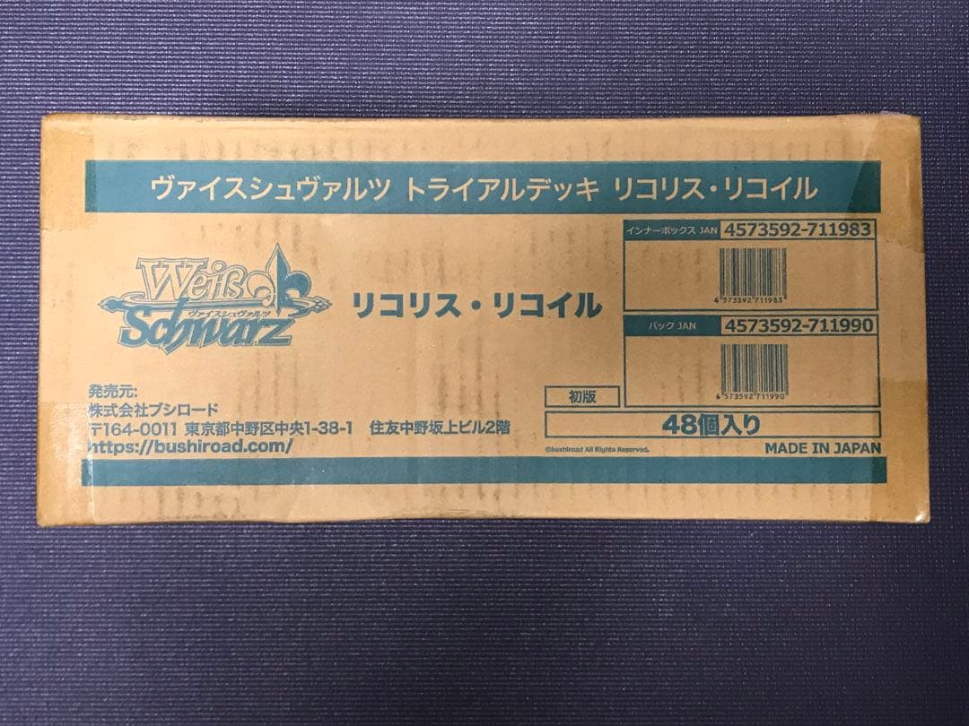 ヴァイスシュヴァルツ リコリスリコイル トライアルデッキ 新品未開封1カートン