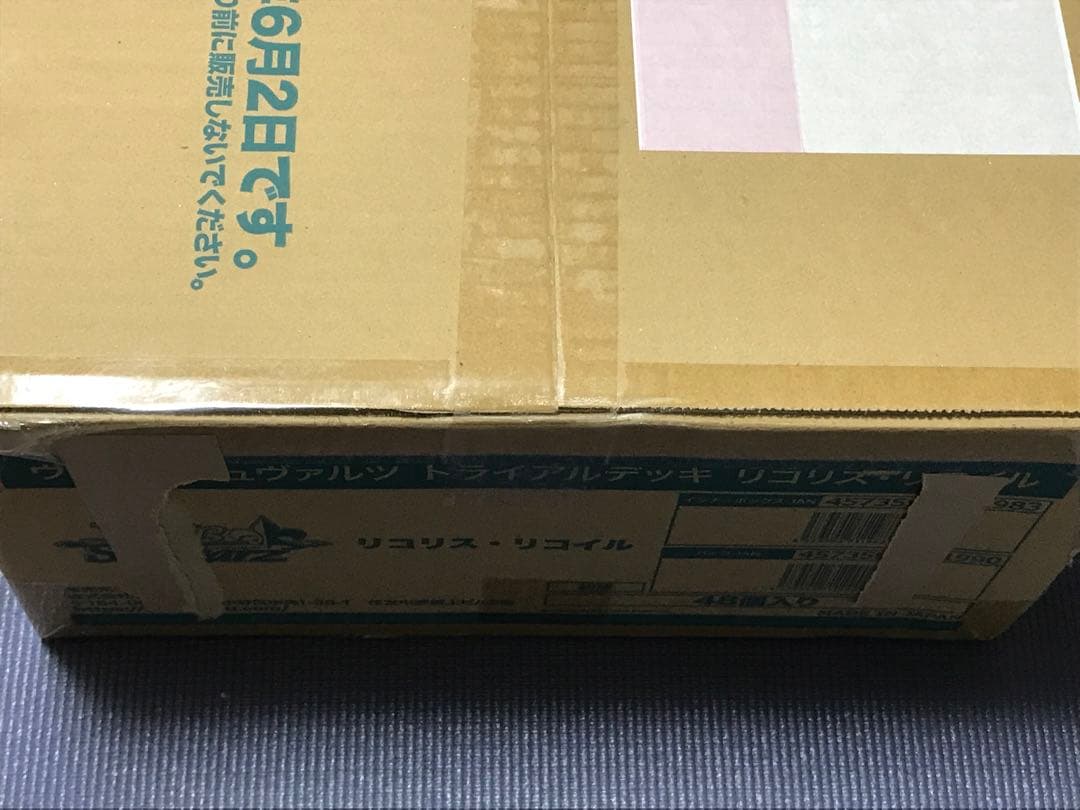 ヴァイスシュヴァルツ リコリスリコイル トライアルデッキ 新品未開封1カートン