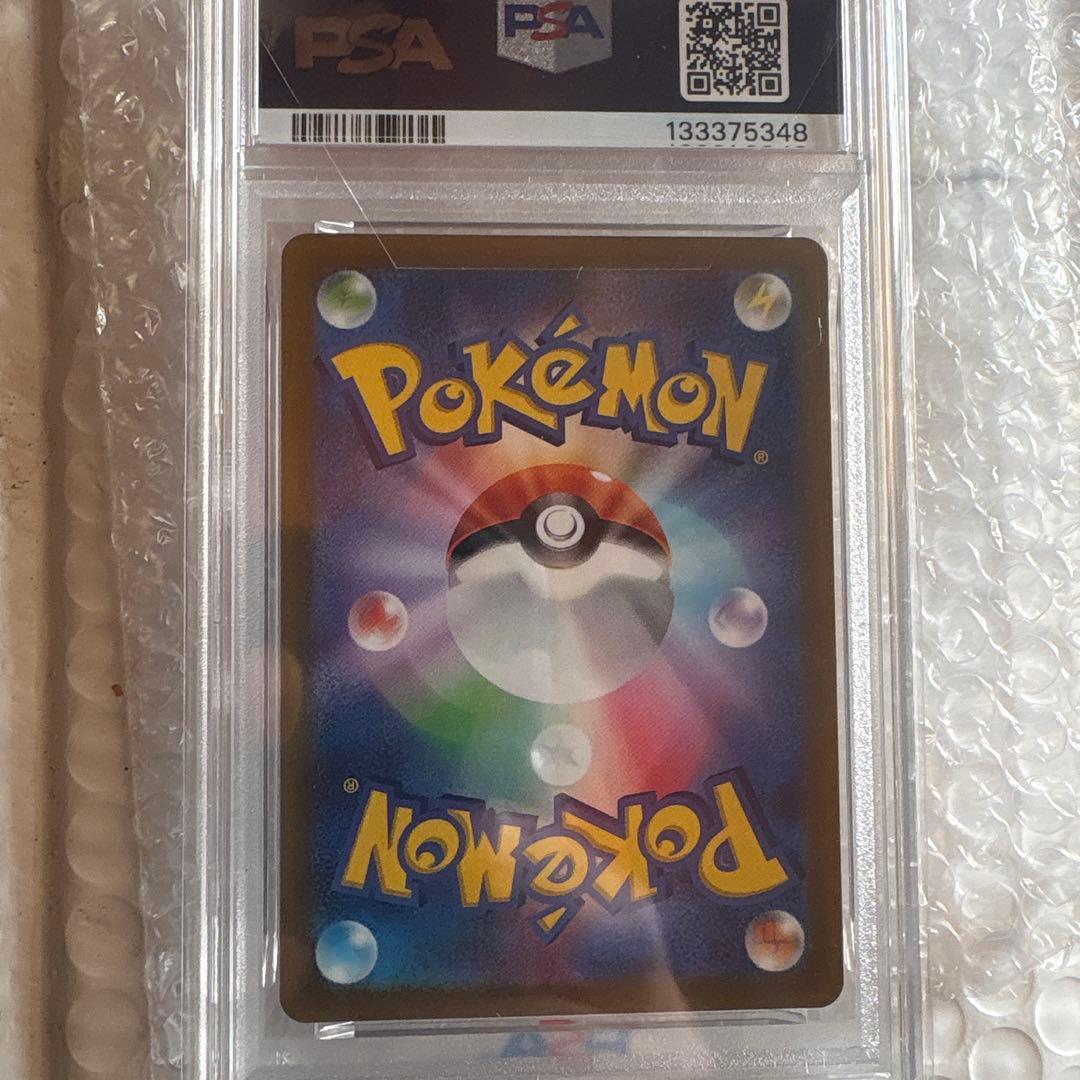 プ*❌様 ピカチュウ AR S12a VSTARユニバース 205/172