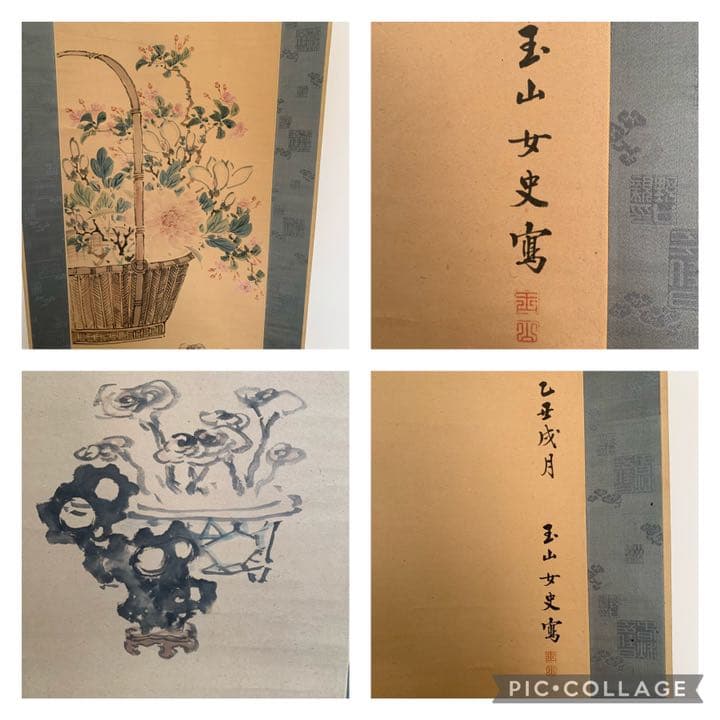野口 小蘋　野口小蘋　四君子 紙本墨画淡彩 掛軸 玉山女史 絵画