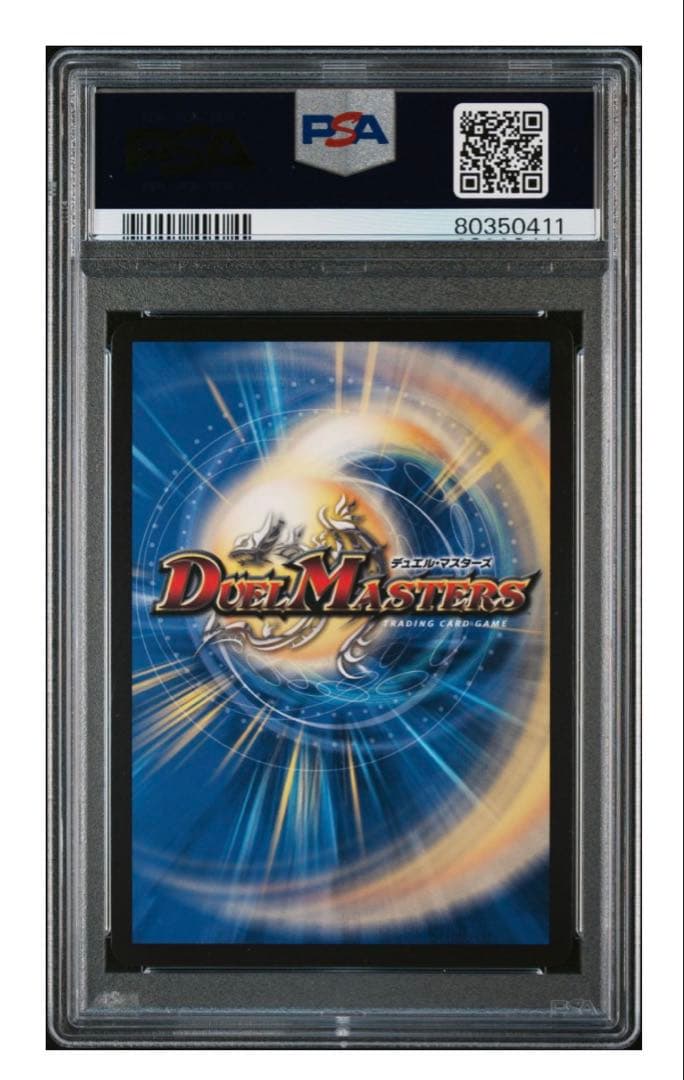 【セール中】バラドヴィナシューラ 金 PSA10 【ワンオーナー】