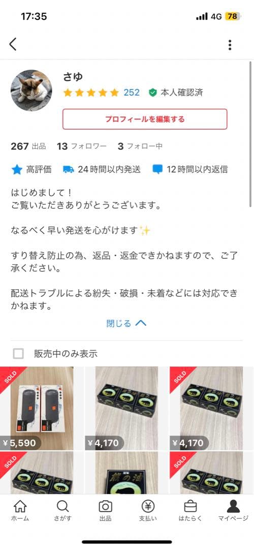 ワイヤレスイヤホン　AVIOT TE-J1 ブラック