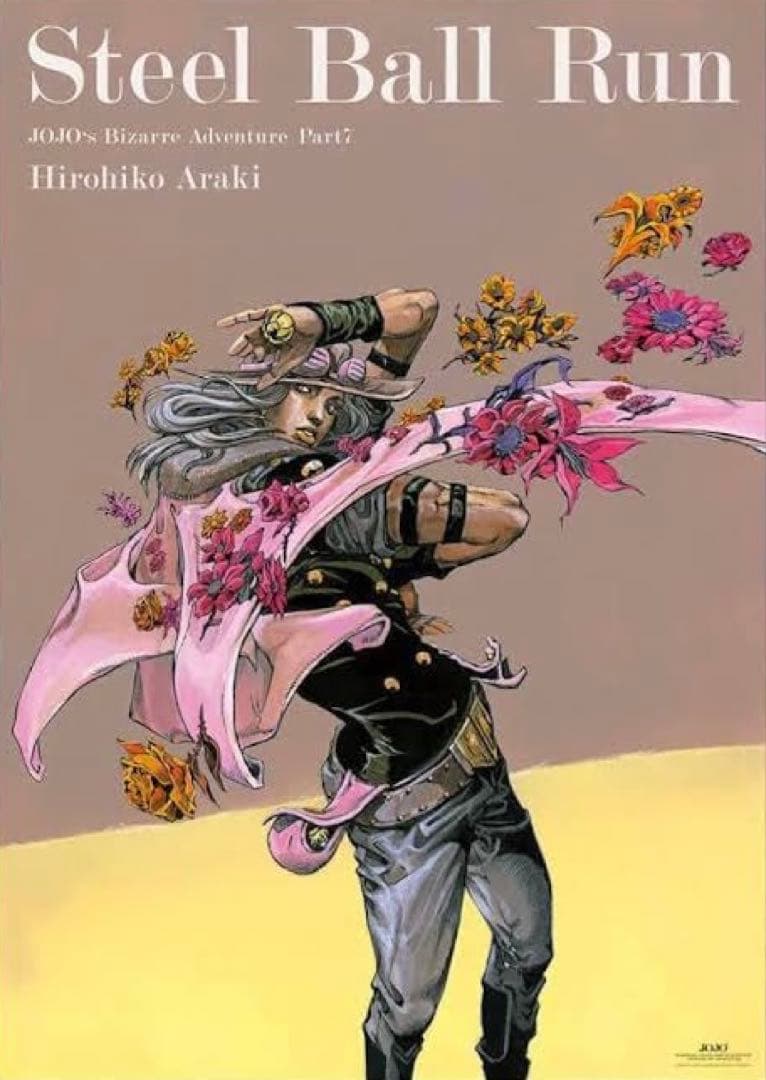 ジョジョの奇妙な冒険 冒険の波紋 荒木飛呂彦原画展 B2ポスター ジャイロ 7部