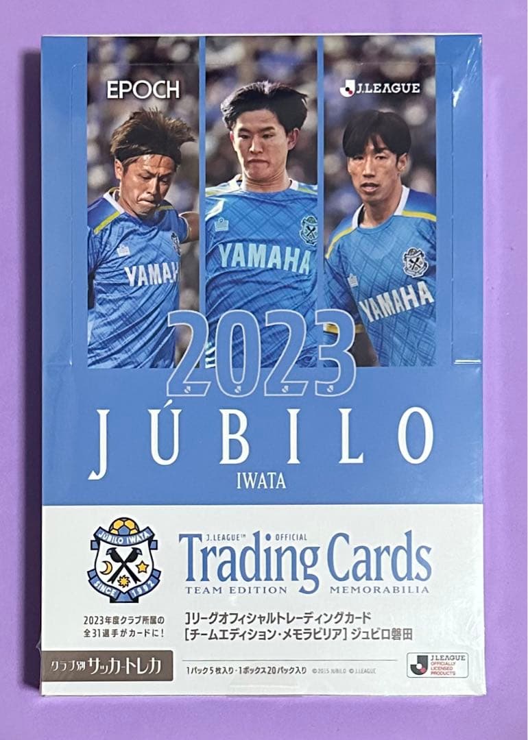 EPOCH 2023 Jリーグ ジュビロ磐田 新品未開封ボックス シュリンク付き