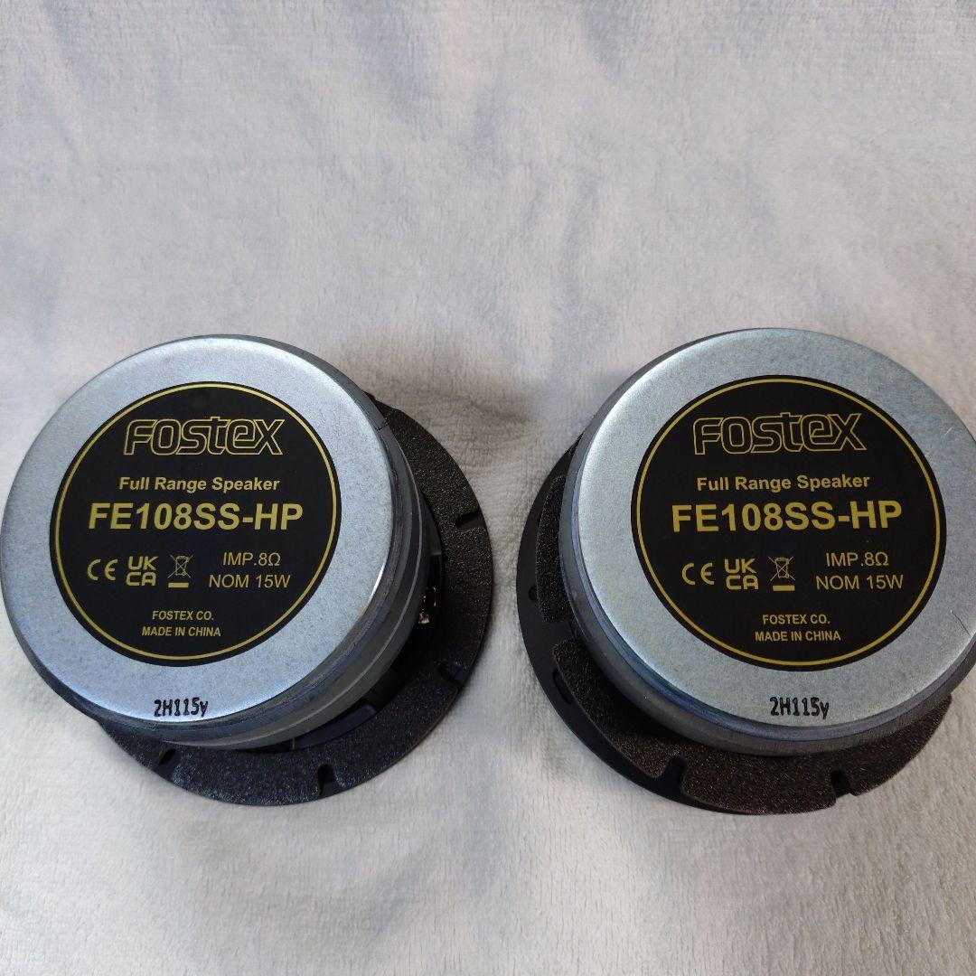 フォステックスFE108SS-HP