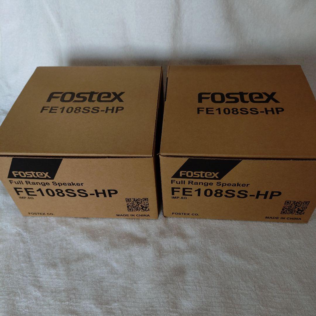 フォステックスFE108SS-HP