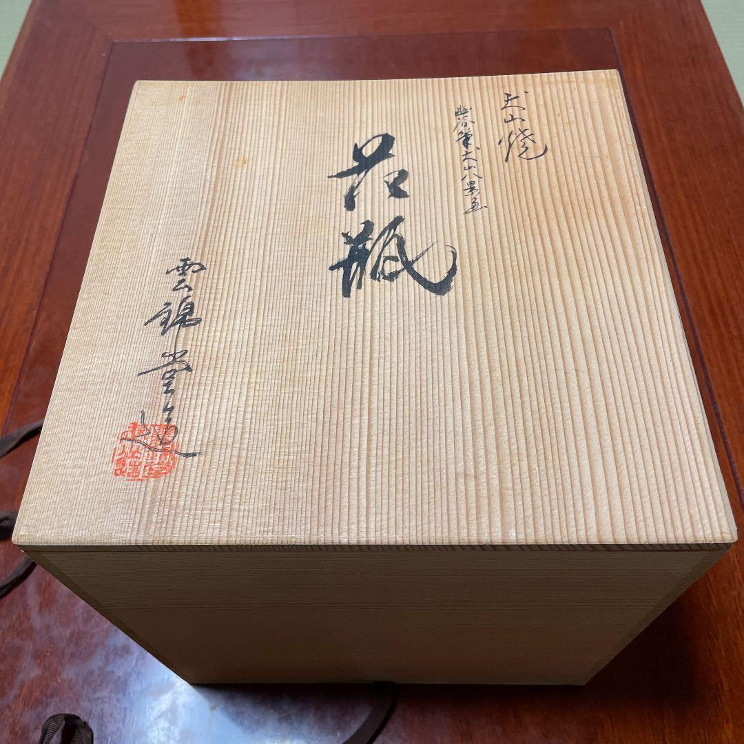 犬山焼　雲錦堂作　幽谷筆犬山八景画　花瓶