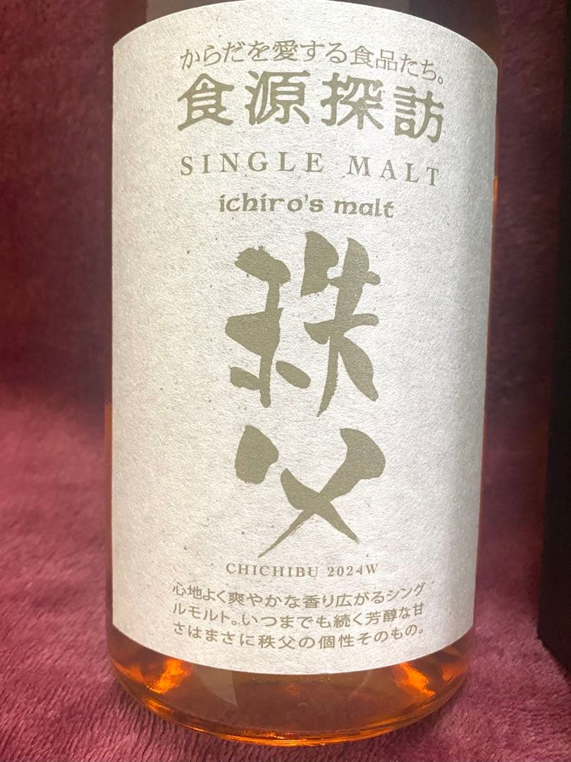 24W食源探訪 イチローズモルト