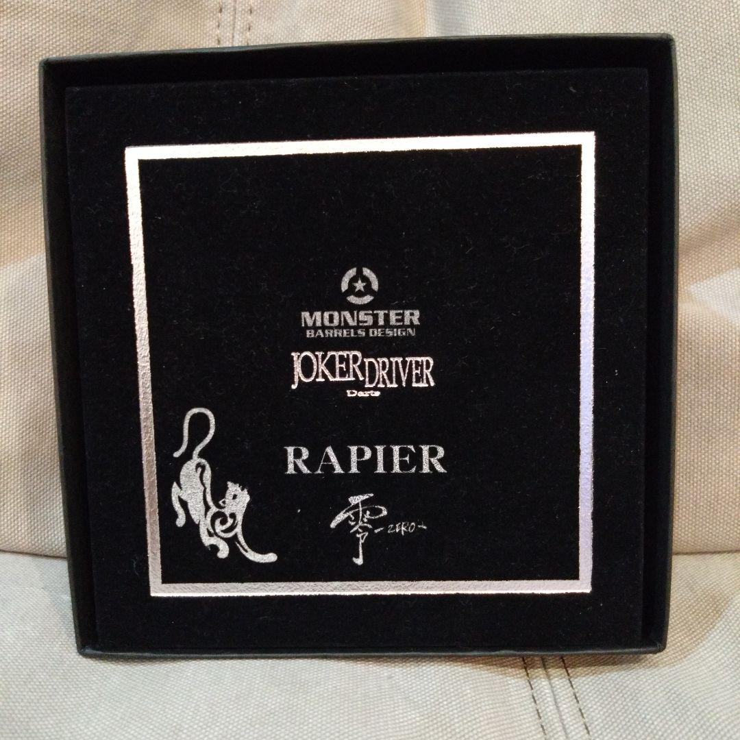 JOKER D RAPIER ダーツ　Monster 村松治樹