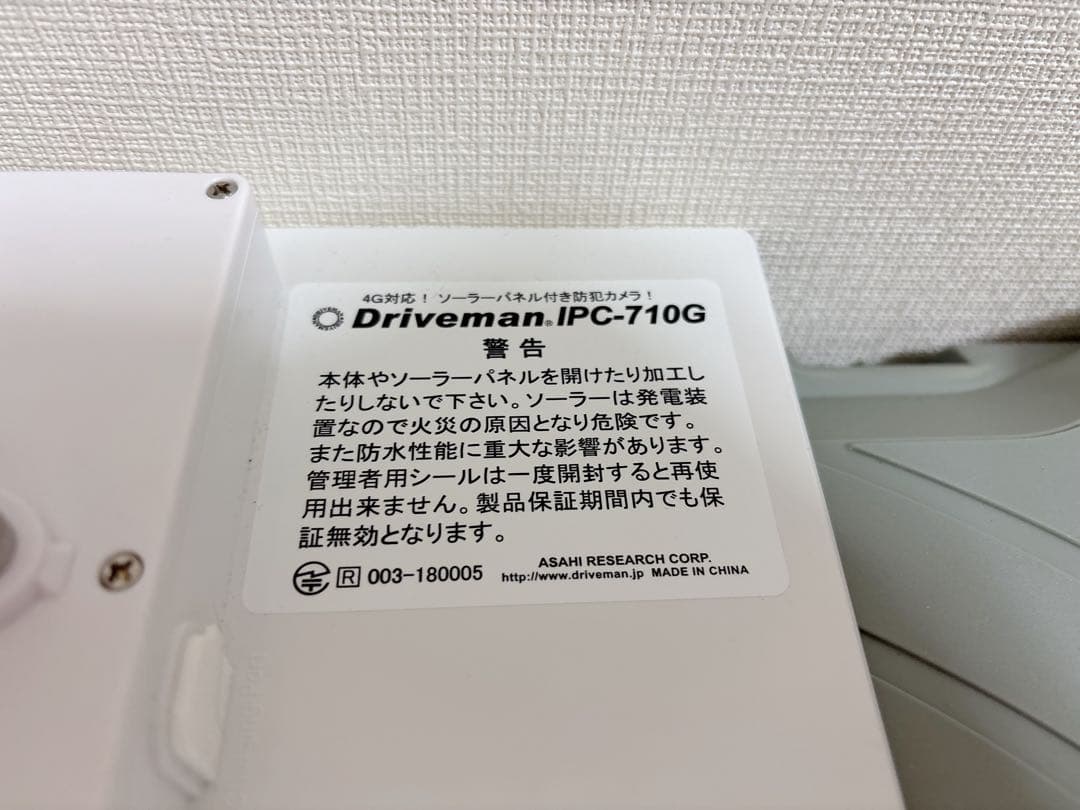 セール中！ 防犯カメラ Driveman