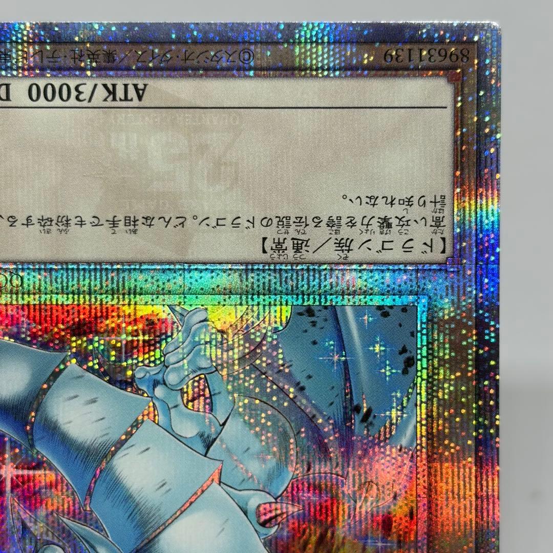 青眼の白龍　25th　絵違い