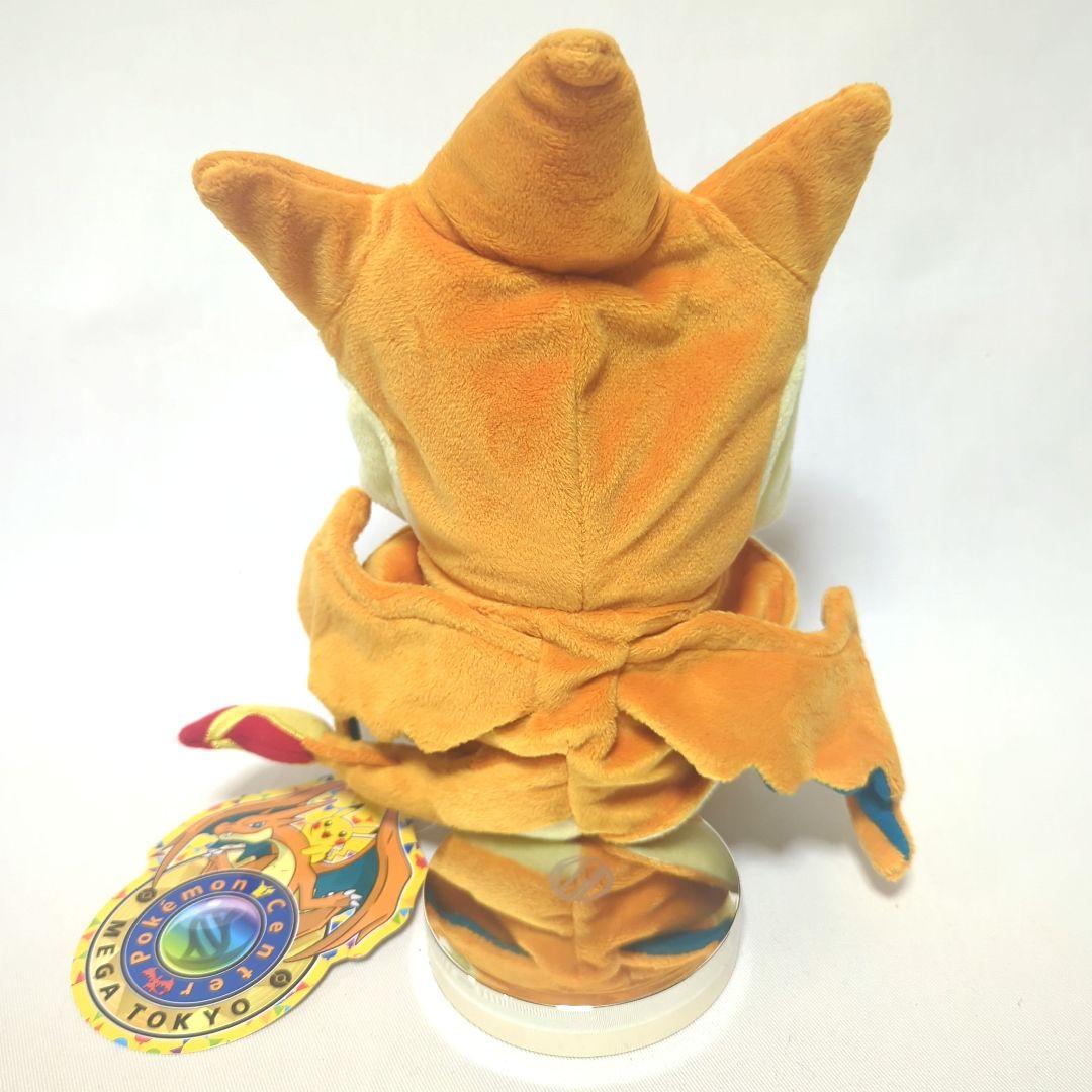 【限定】リザードンポンチョのピカチュウ ぬいぐるみ