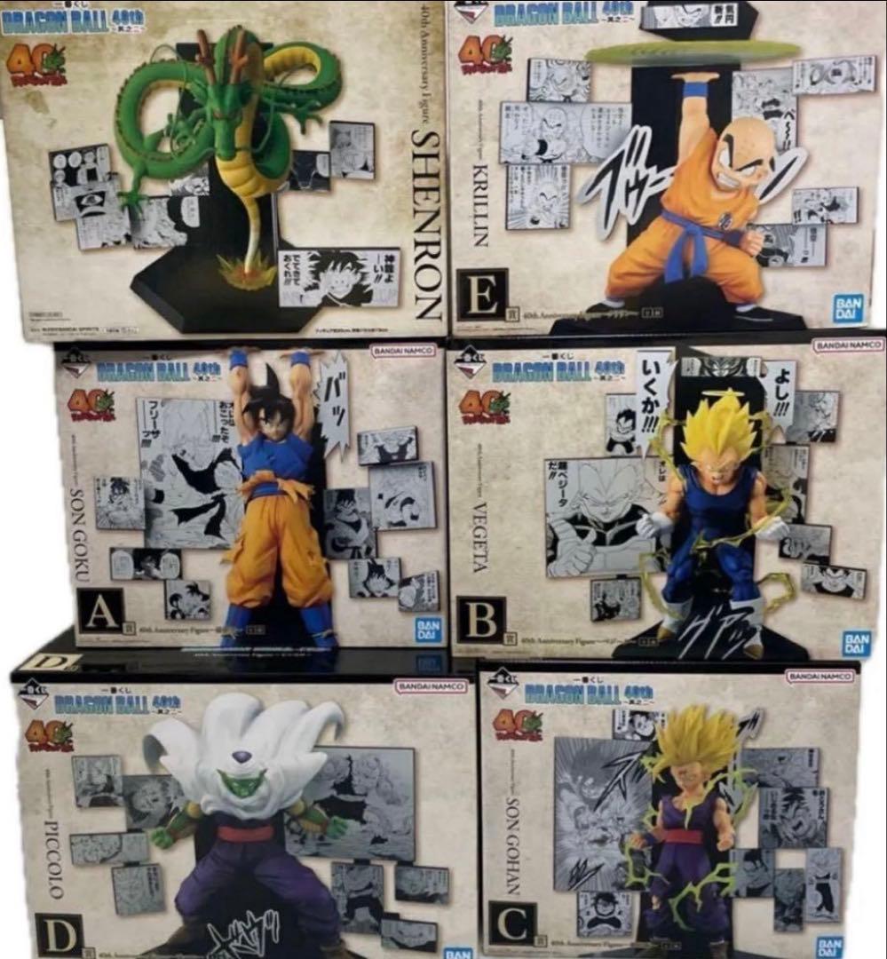 一番くじドラゴンボール 40th フィギュアコンプリートセット