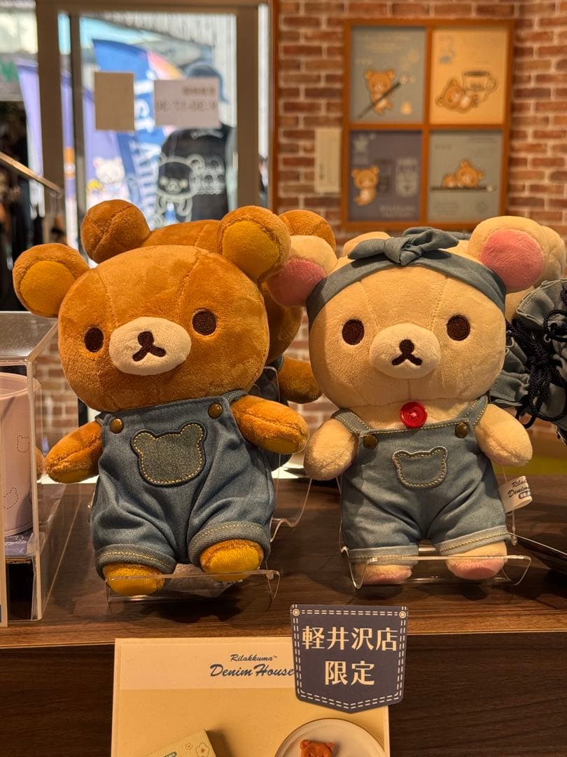 【軽井沢デニムハウス限定】リラックマ&コリラックマぬいぐるみ2点セット