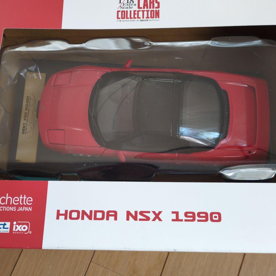 アシェット国産名車コレクションHONDA NSX 1990 1/18