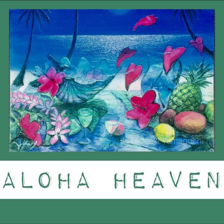 山口英明・アロハヘブン・Moon Beach