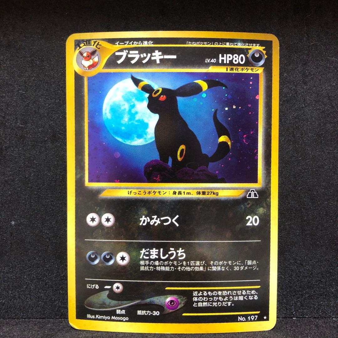 ポケモンカード　ブラッキー　エーフィ　旧裏　キラ　セット　渦巻き　即購入あり