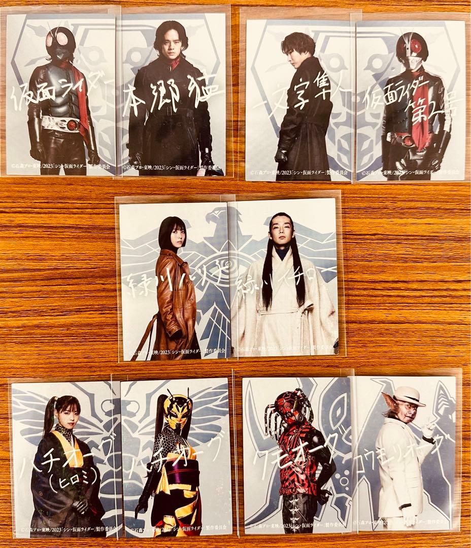シン・仮面ライダー　入場特典　第一弾　サイン入り　コンプリートセット　オマケ多数