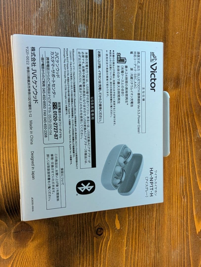 Victor HA-NP1T ワイヤレスイヤホン アイスグレー