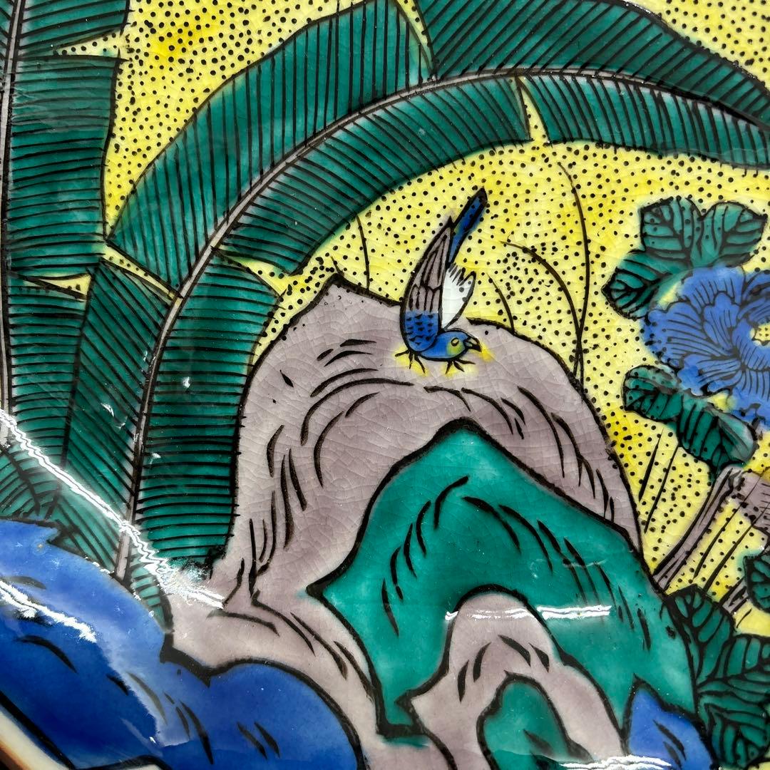 九谷焼 角福 飾皿 原文 皿 九谷焼