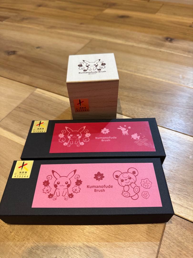 限定ポケセンヒロシマ熊野筆フルセット