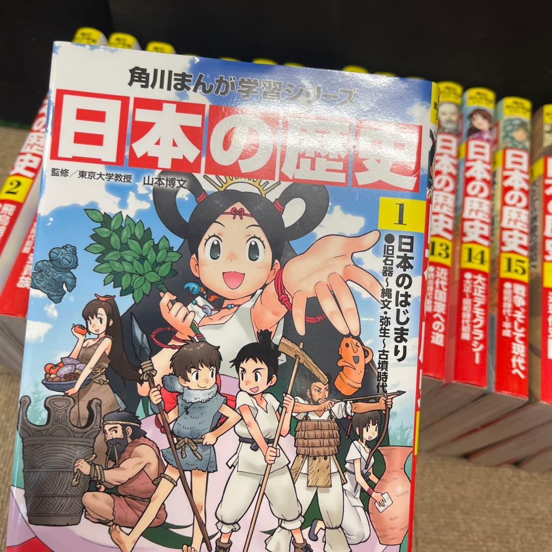 角川まんが学習シリーズ 日本の歴史 全15巻＋別巻4冊セット