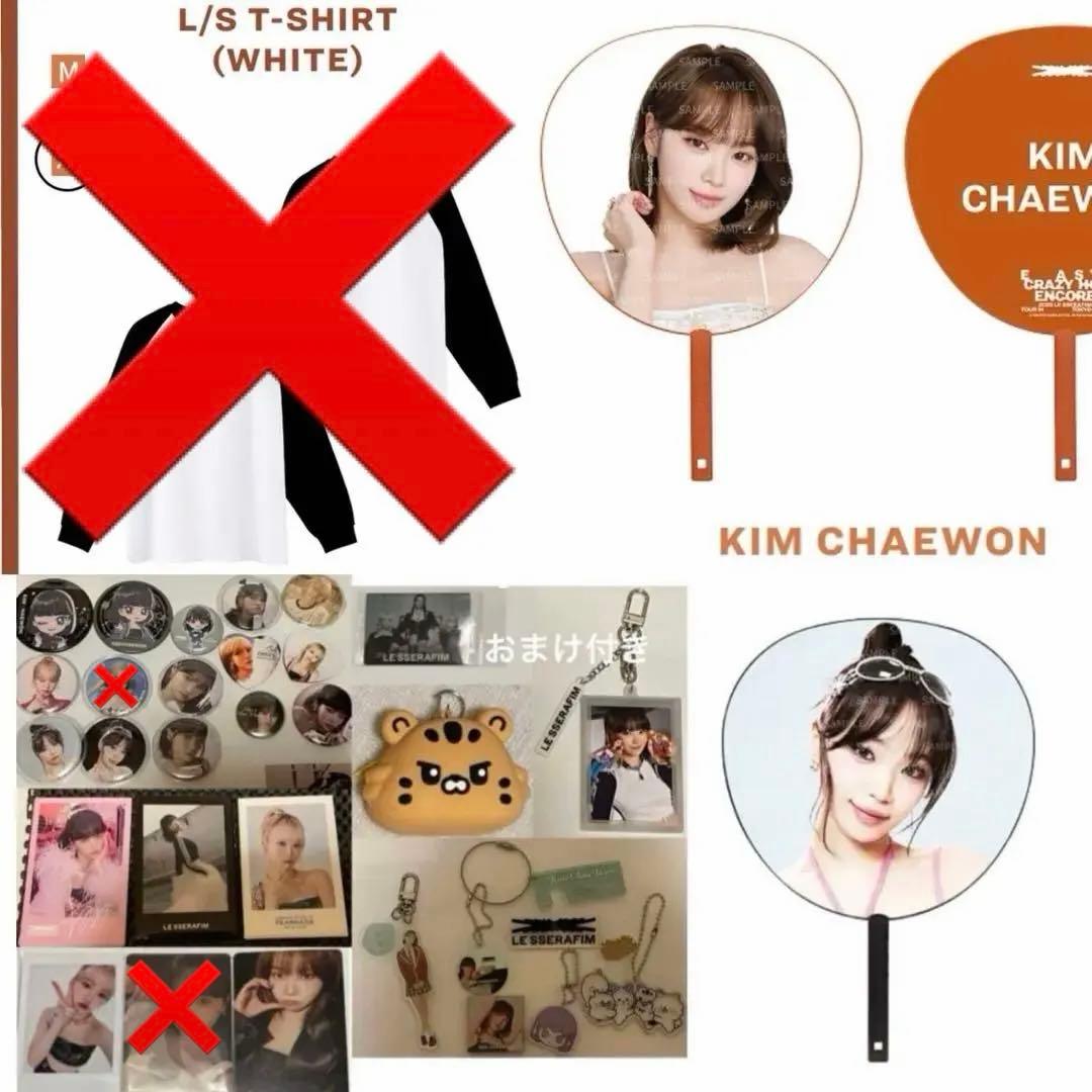 lesserafimキム・チェウォン 缶バッジ　キムアチ　まとめ売り　うちわ　服