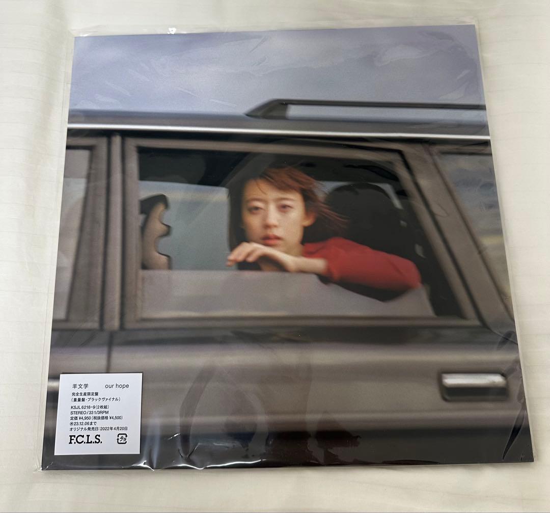 羊文学 「our hope」 完全生産限定盤 アナログレコード LP 新品未開封